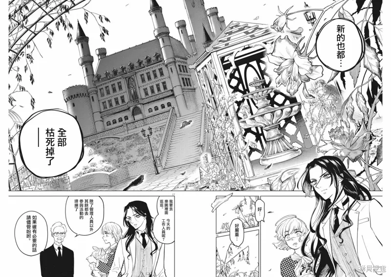 第03话 第16页