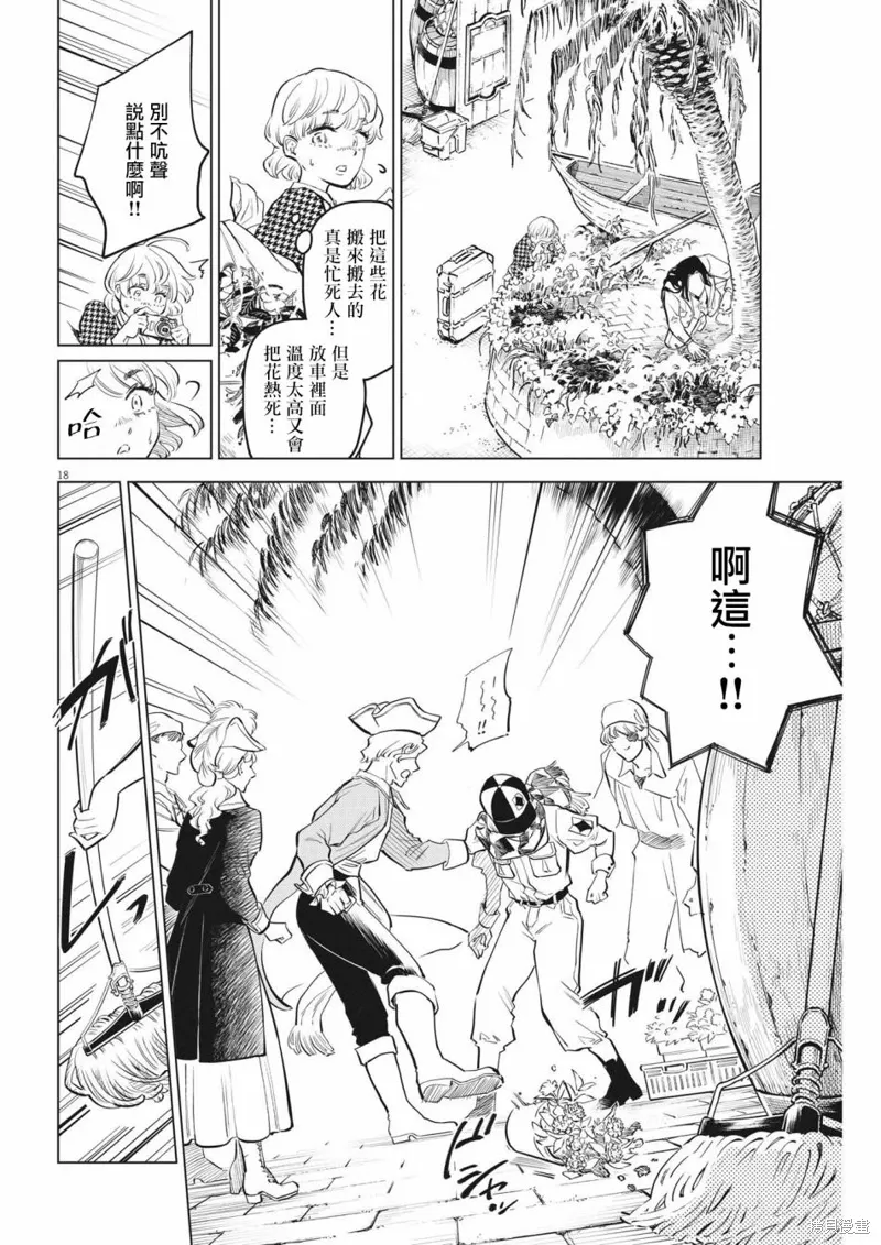 第03话 第17页