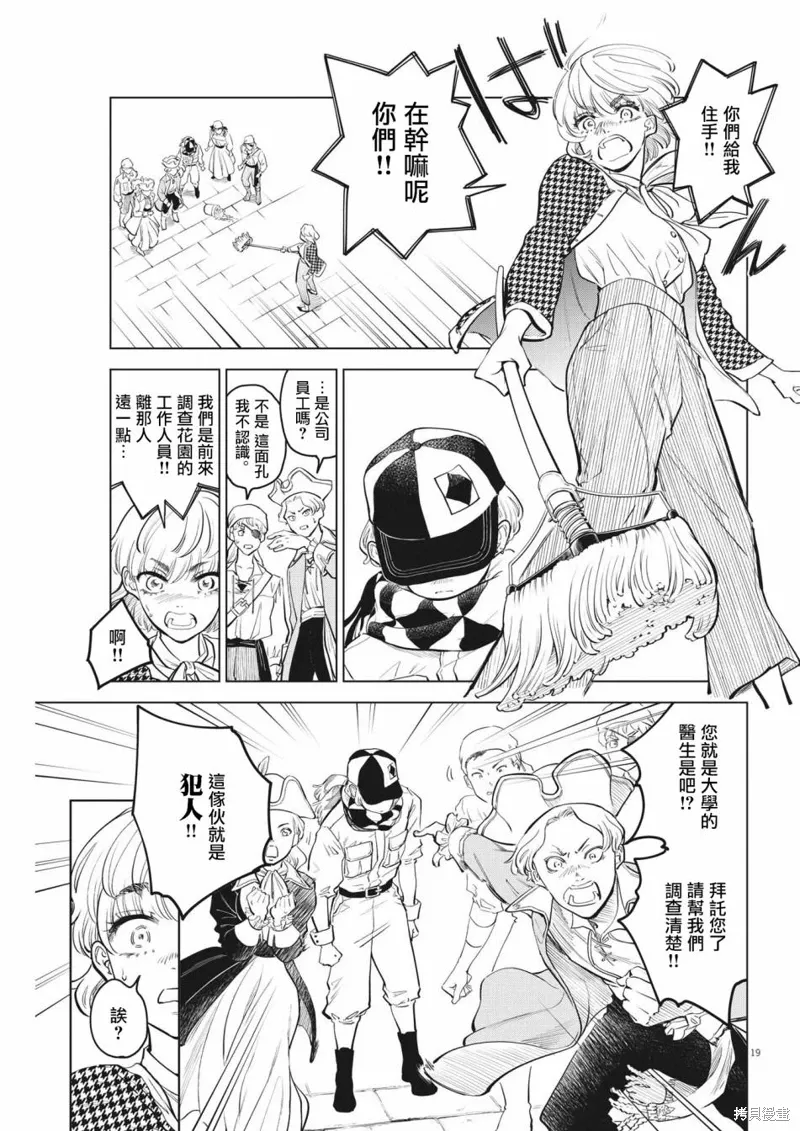 第03话 第18页