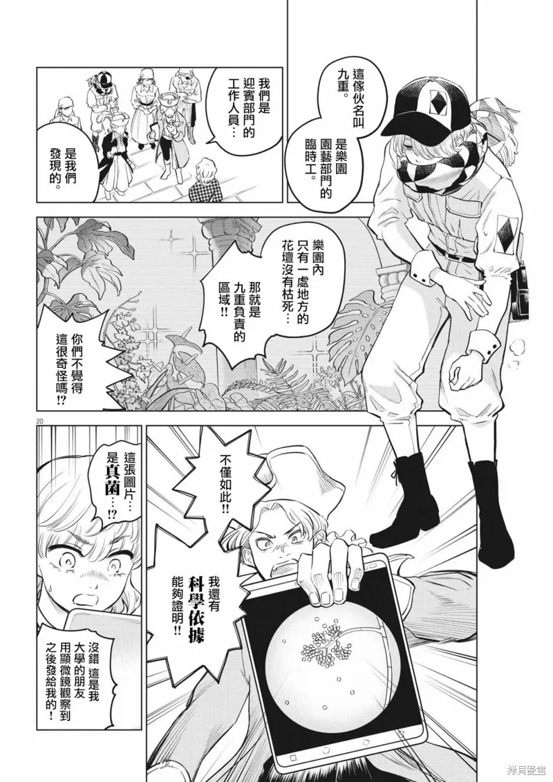第03话 第19页