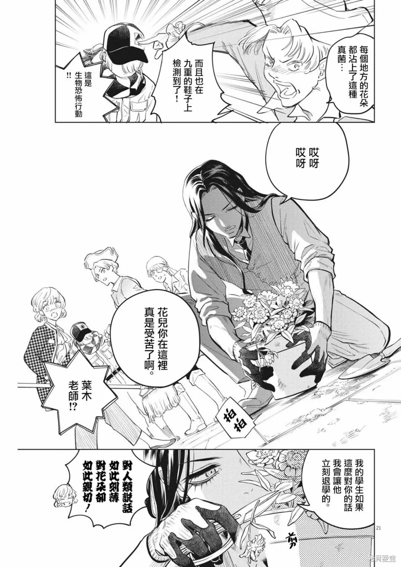 第03话 第20页