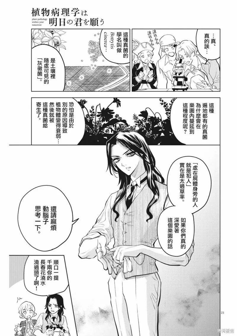 第03话 第22页