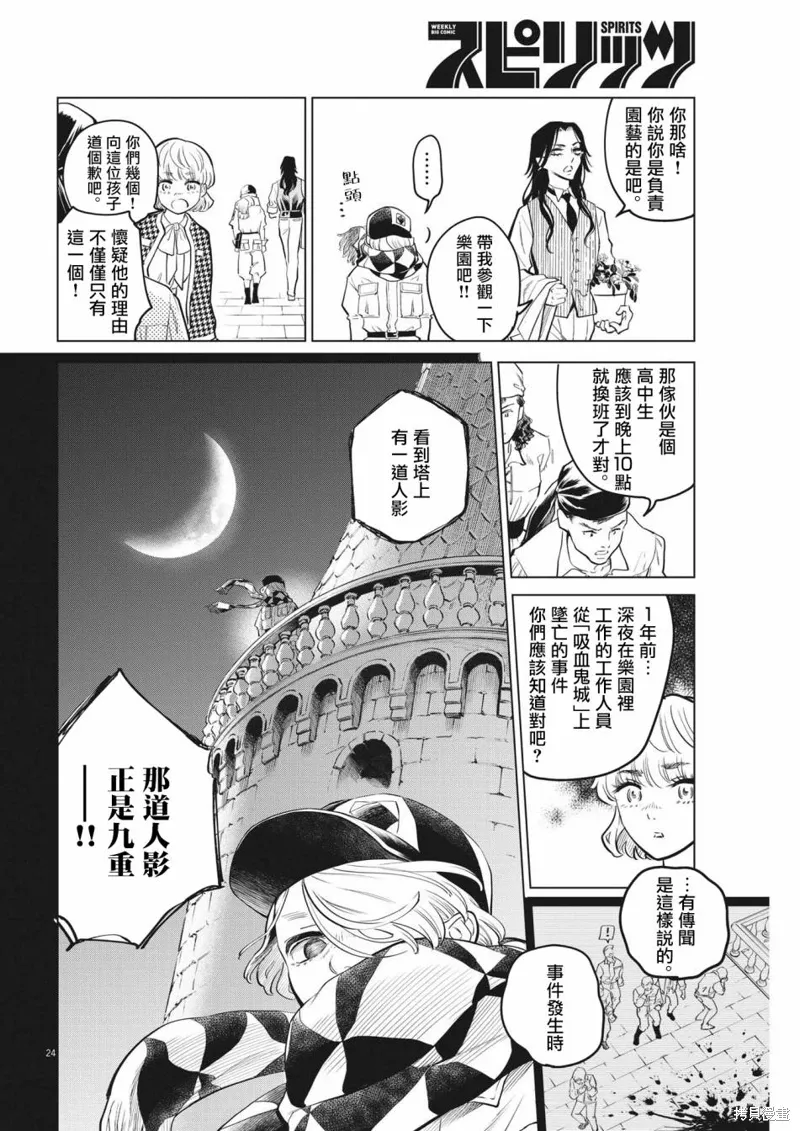 第03话 第23页