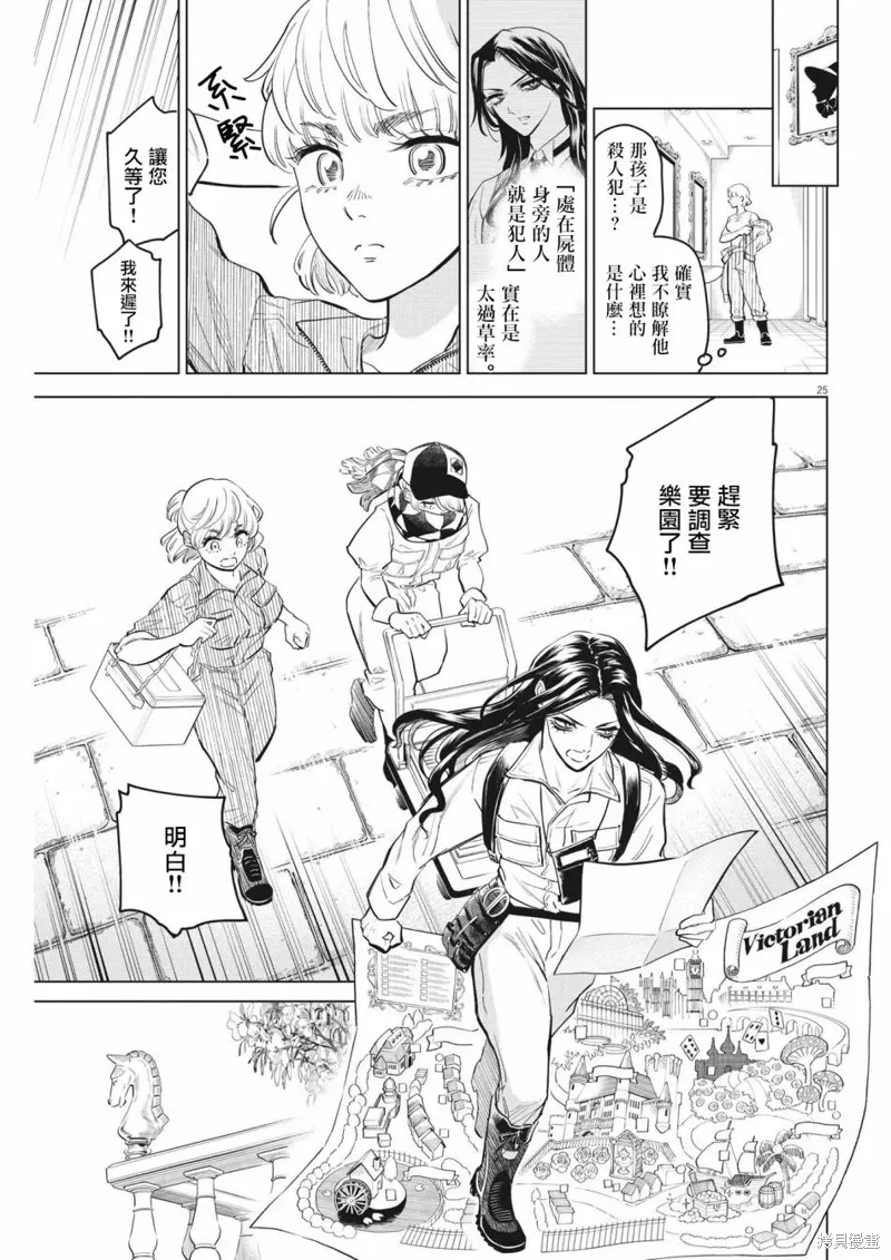 第03话 第24页