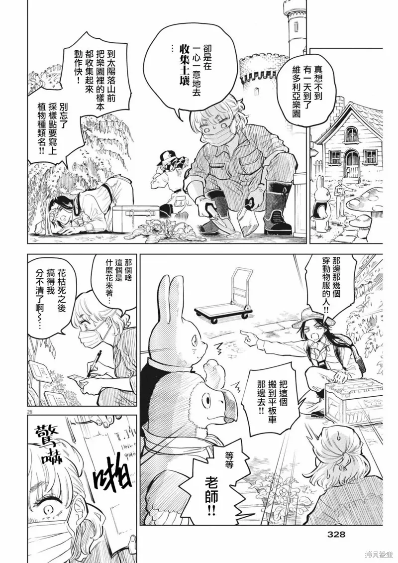 第03话 第25页