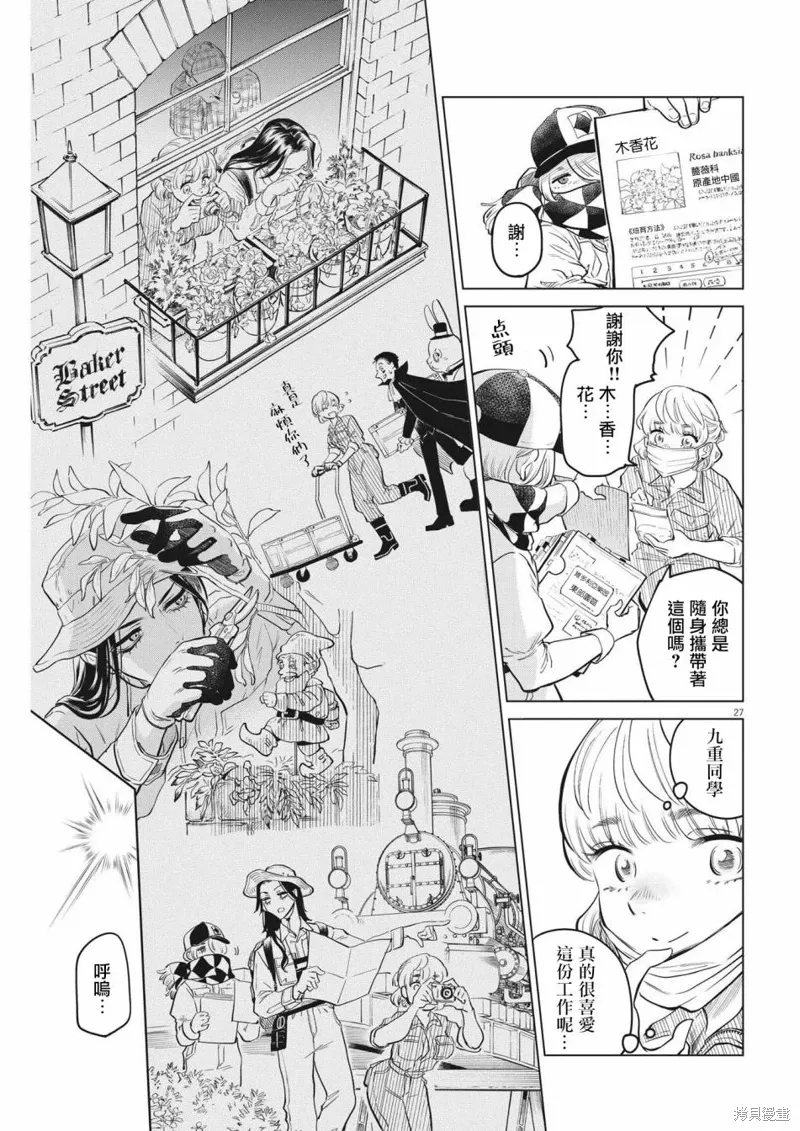 第03话 第26页