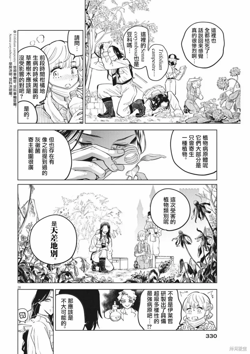 第03话 第27页