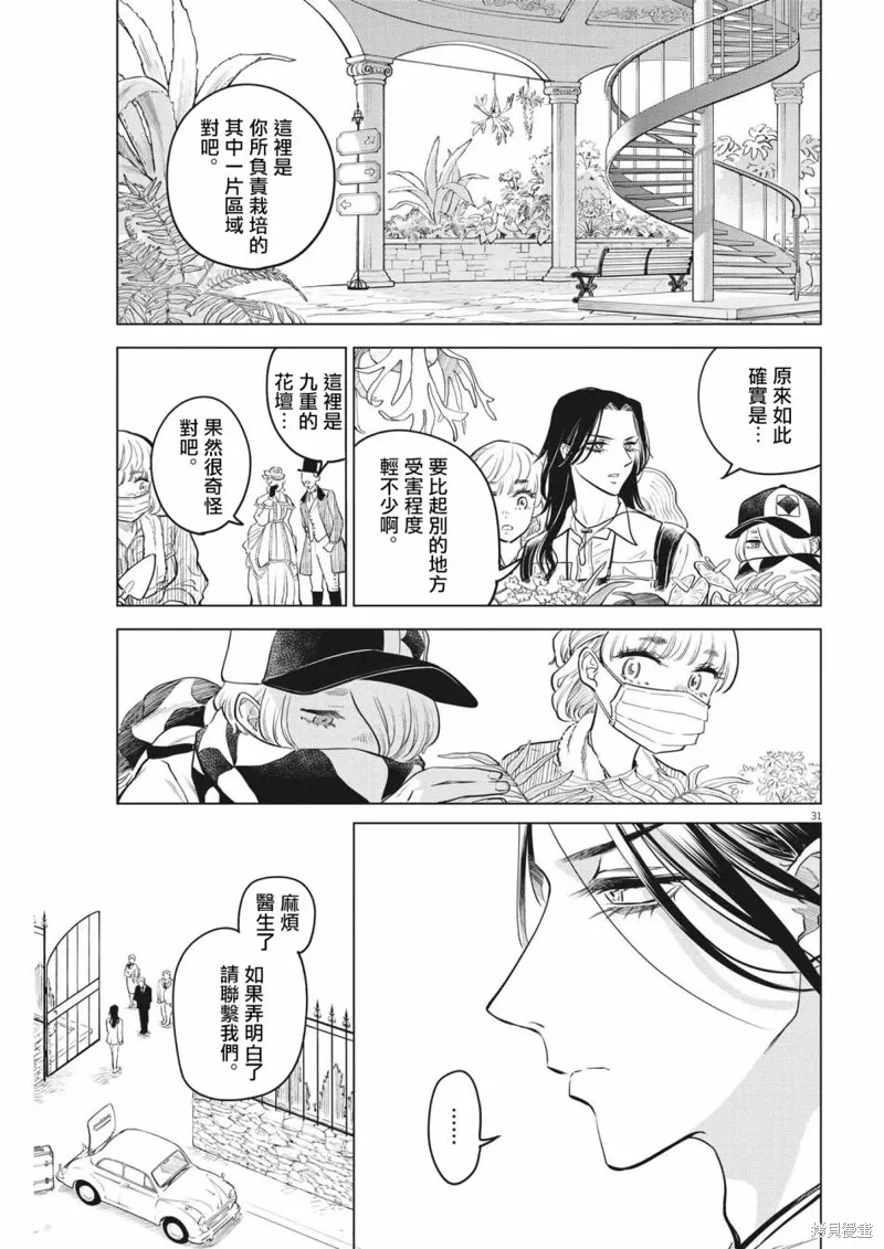 第03话 第30页