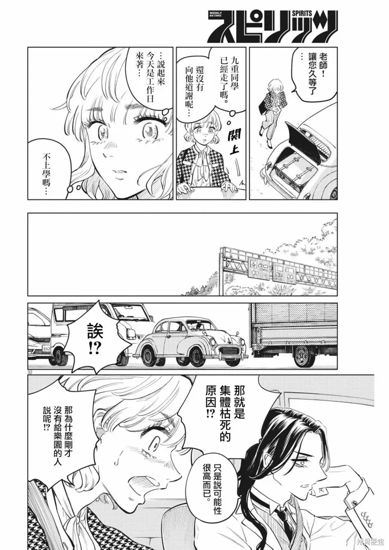 第03话 第31页