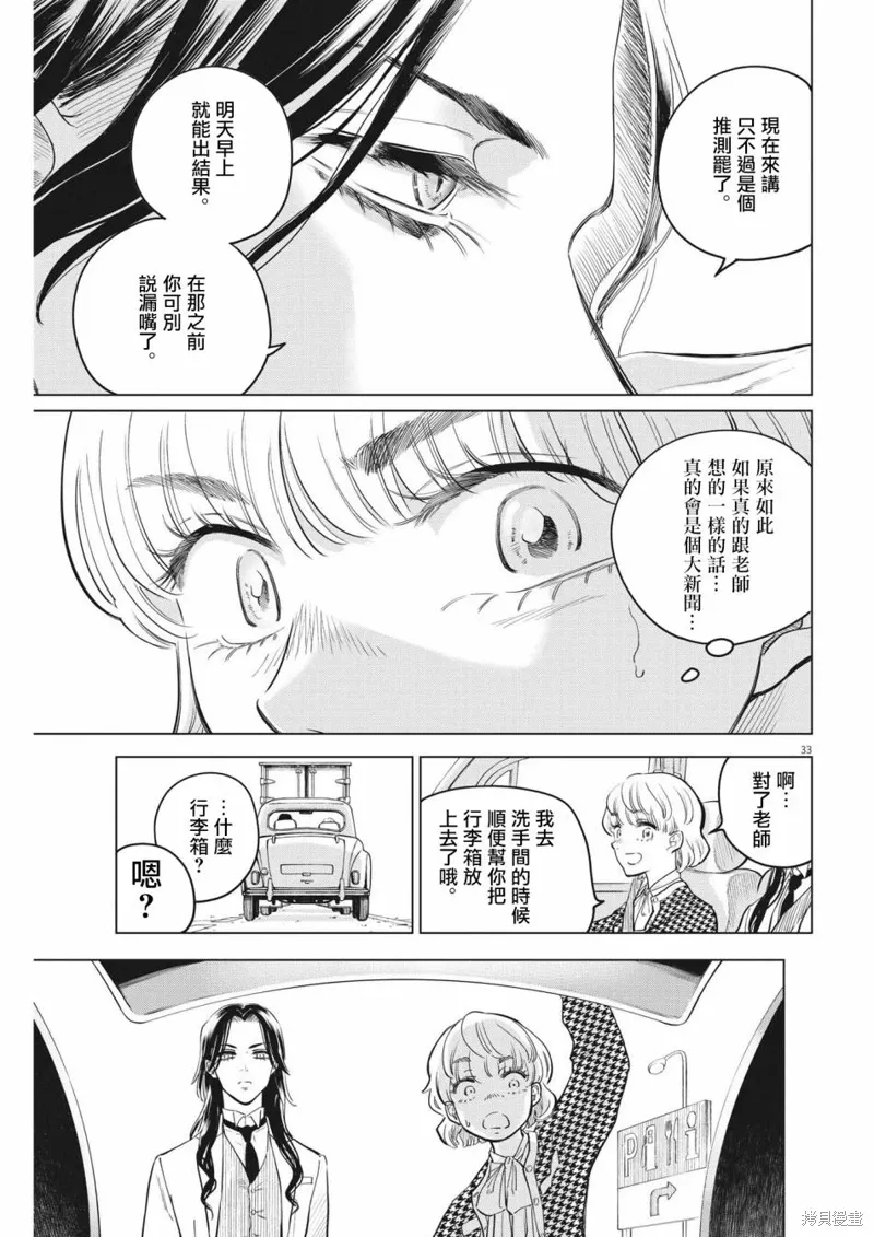 第03话 第32页