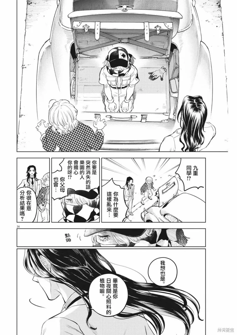 第03话 第33页