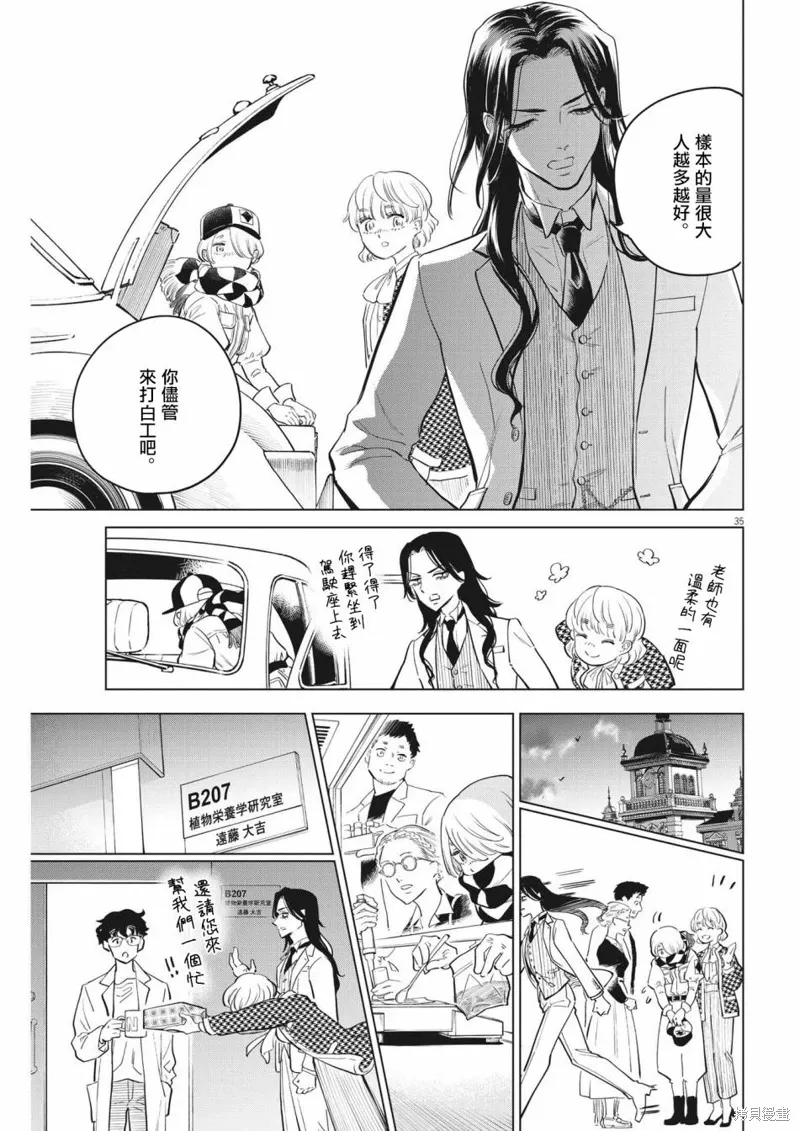 第03话 第34页