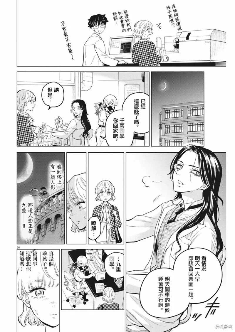 第03话 第35页