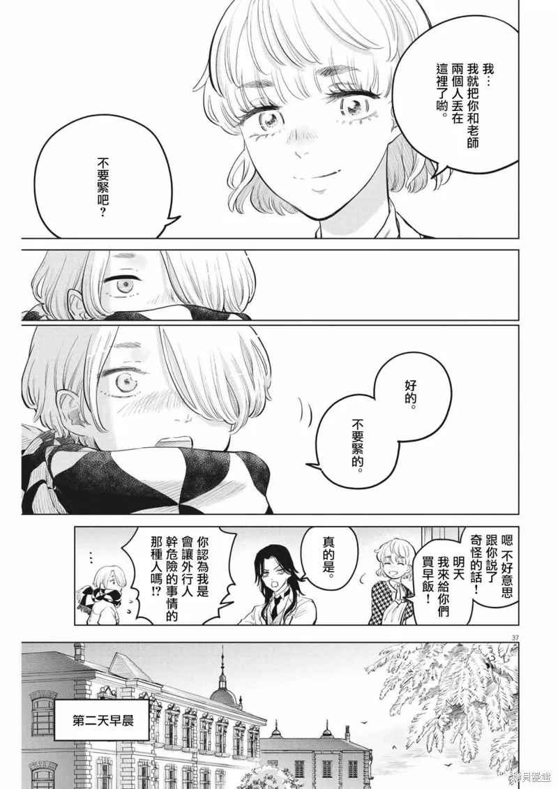 第03话 第36页