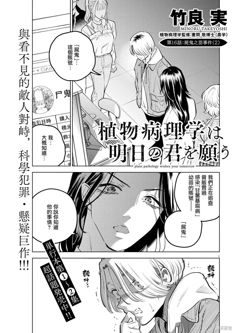 第16话 第1页