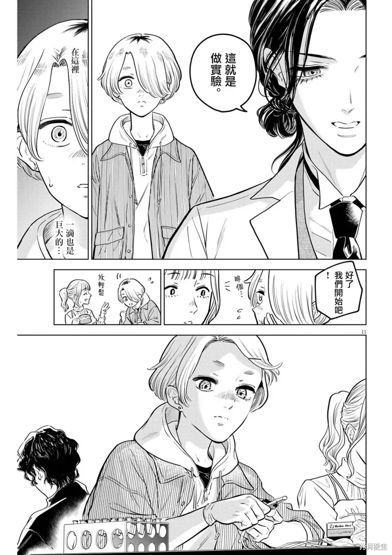 第16话 第11页