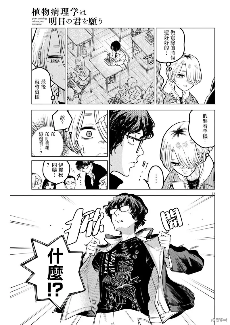 第16话 第13页
