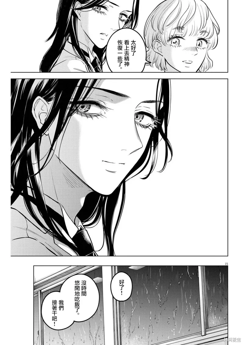 第16话 第15页