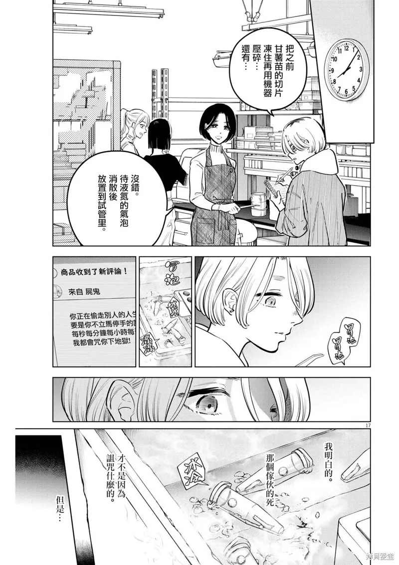 第16话 第17页