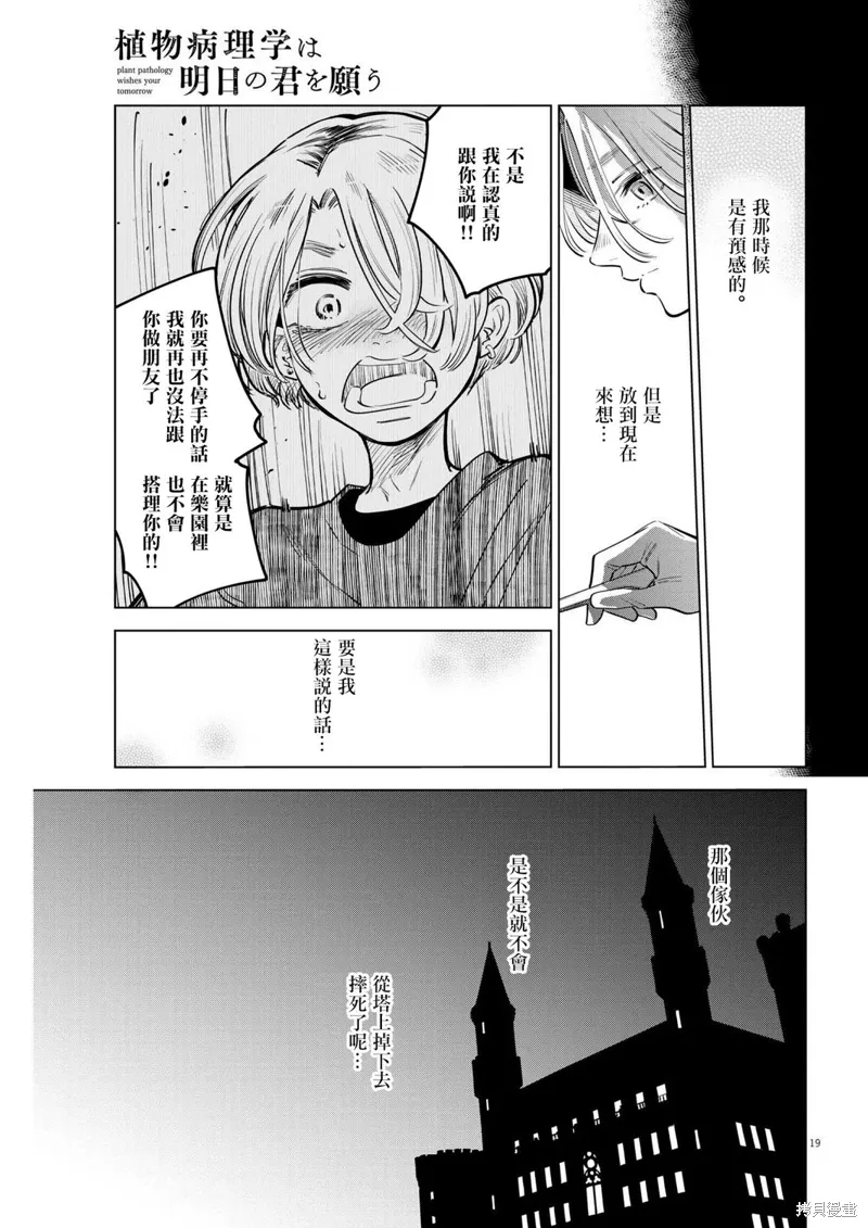 第16话 第19页