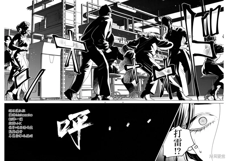 第16话 第24页