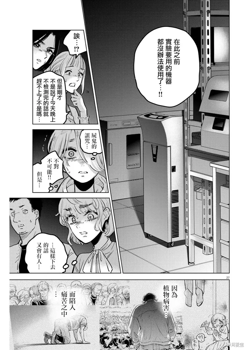 第16话 第26页