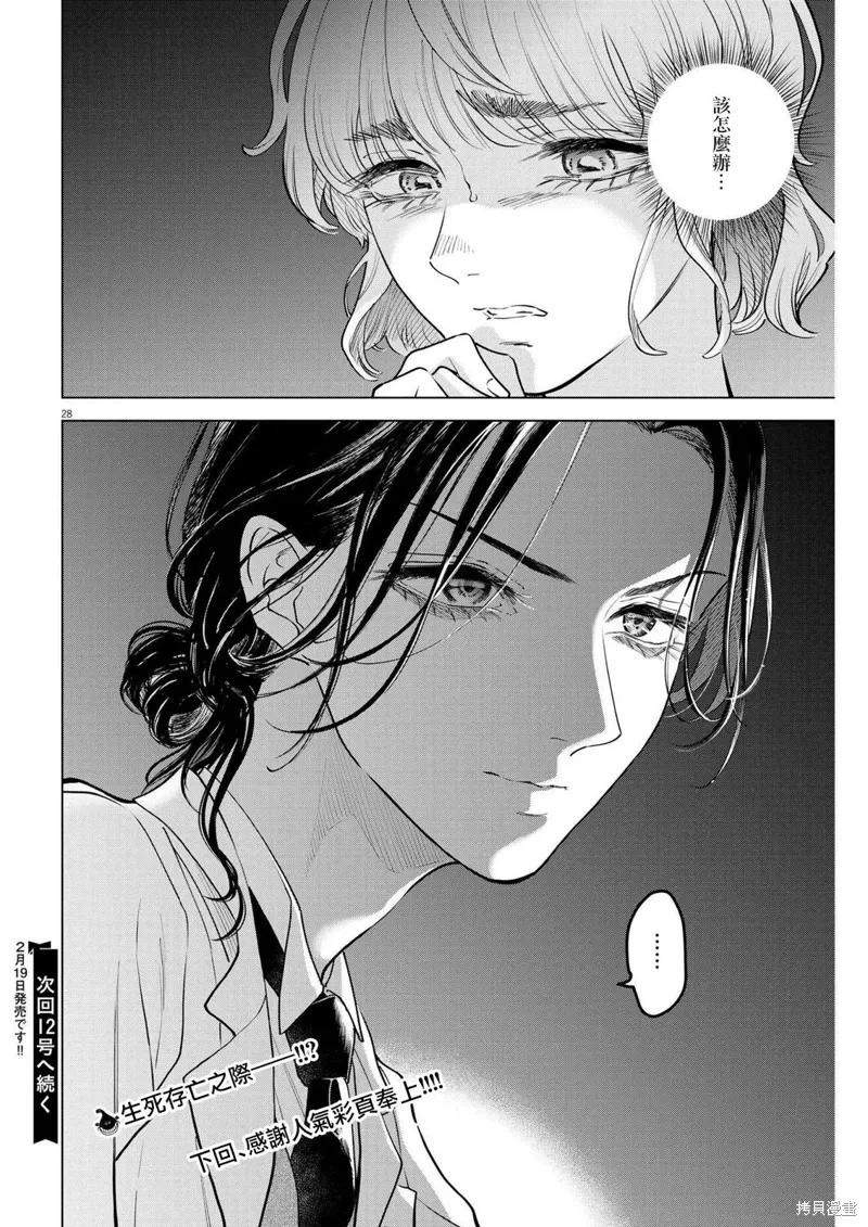 第16话 第27页
