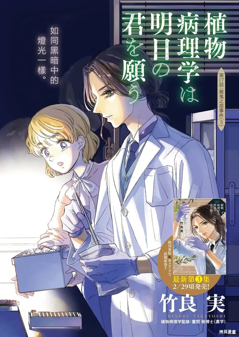 第17话 第1页