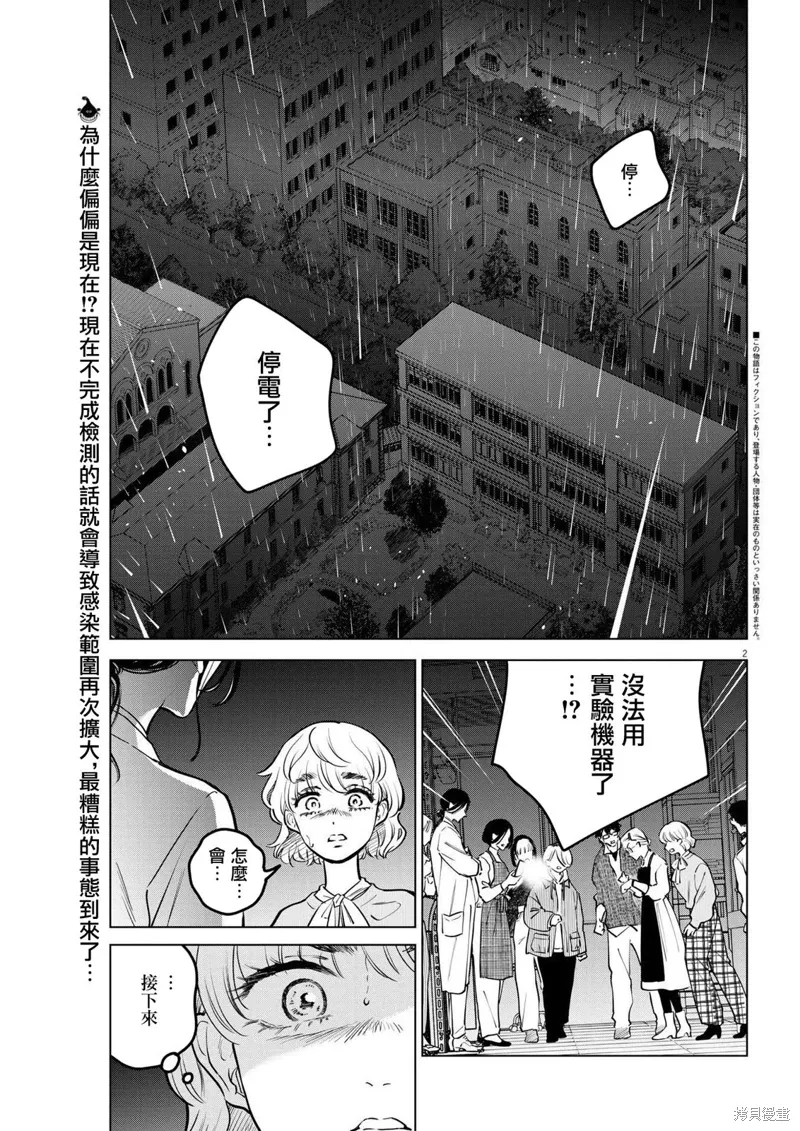 第17话 第2页