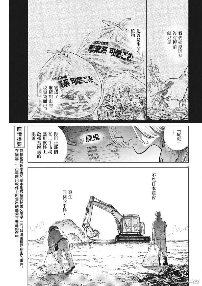 第17话 第4页