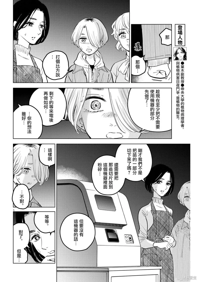 第17话 第5页