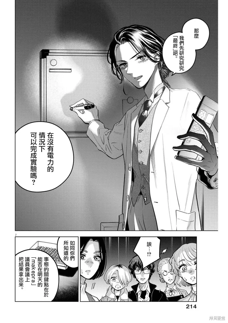 第17话 第7页