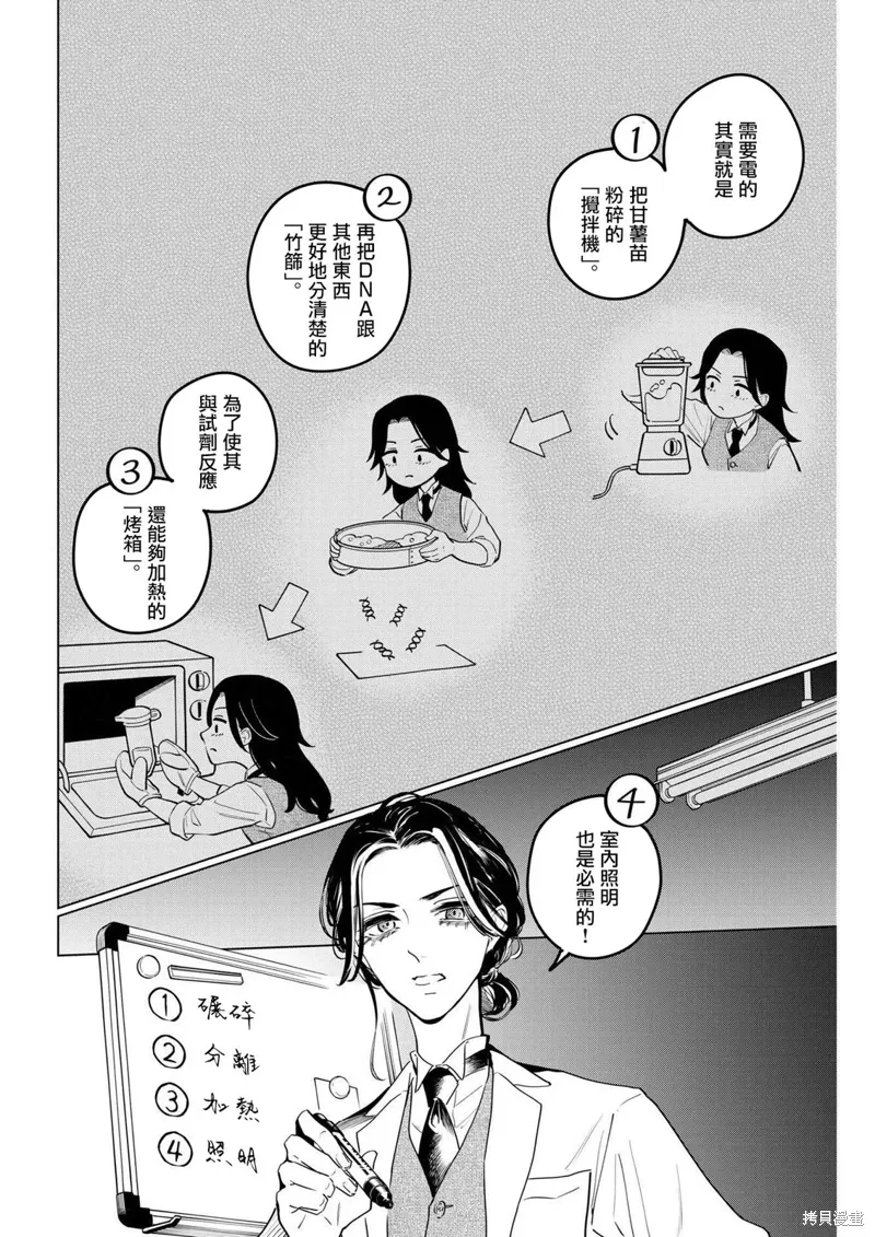 第17话 第9页
