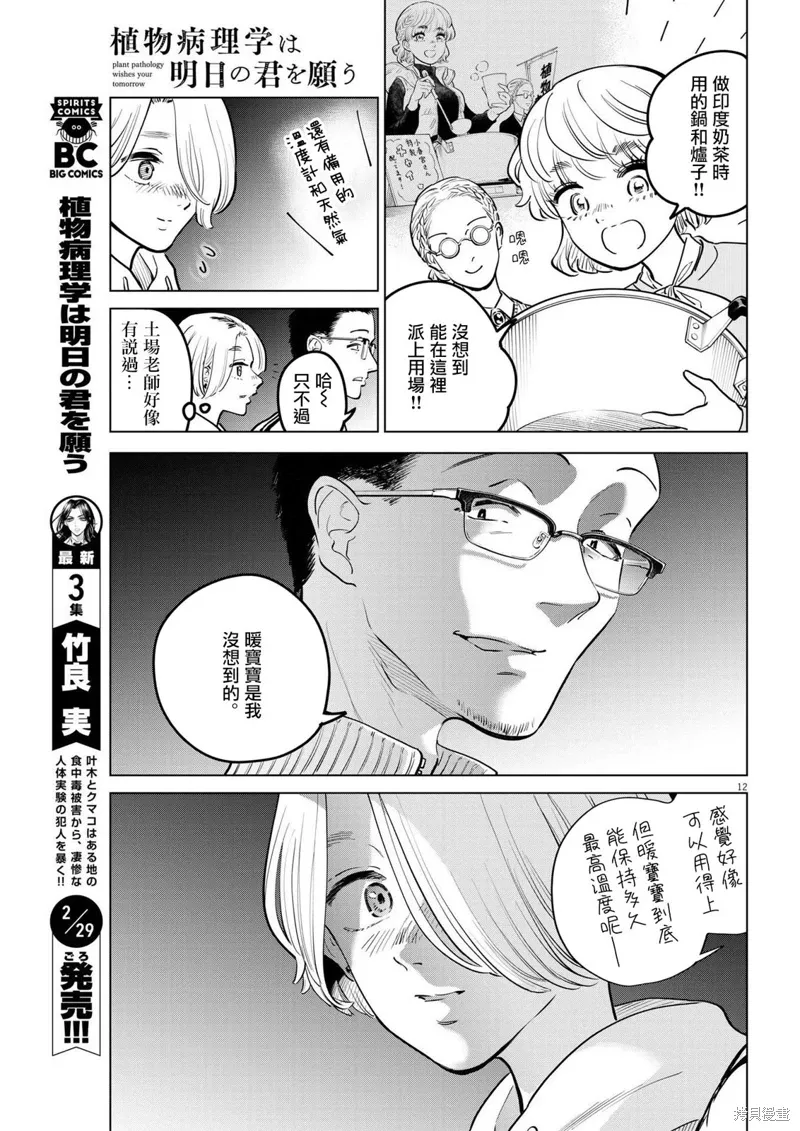 第17话 第12页