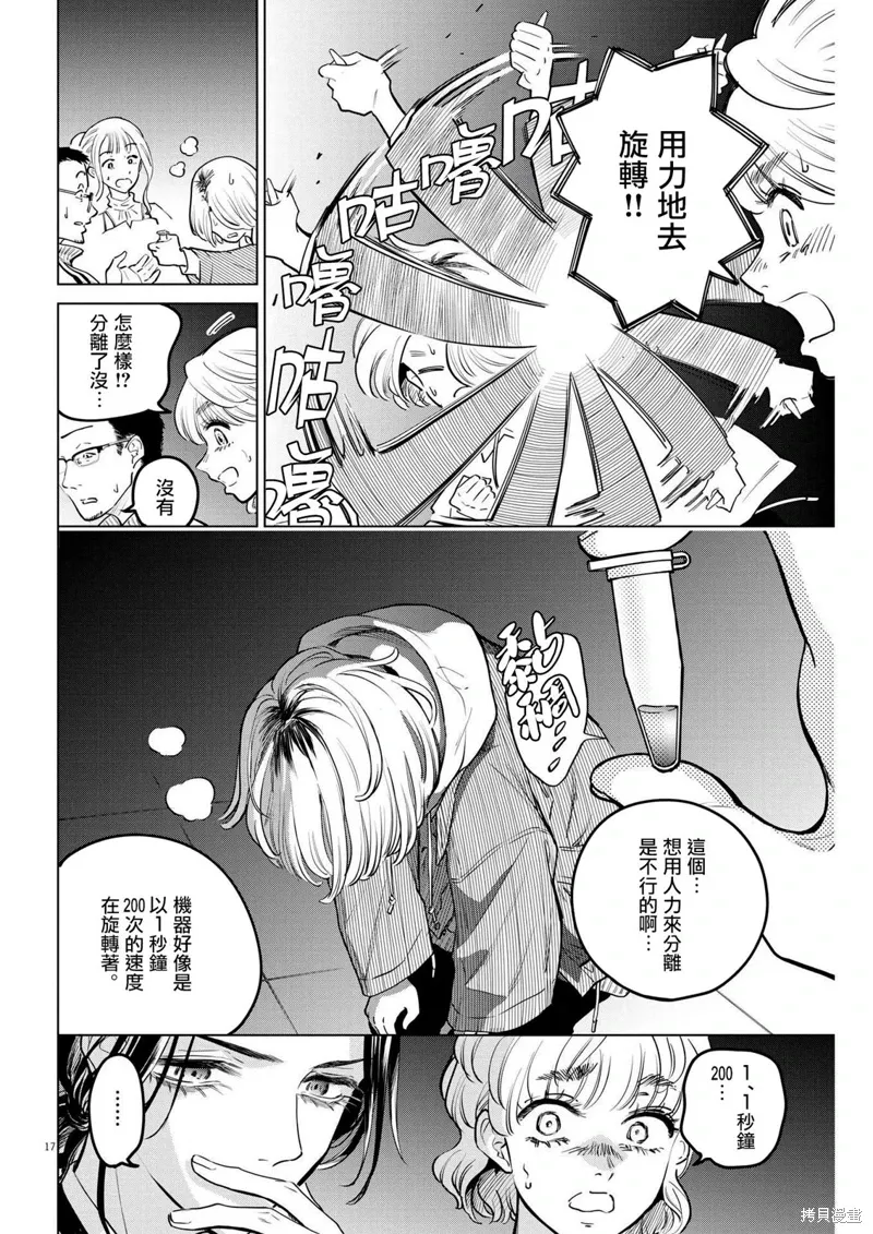 第17话 第17页