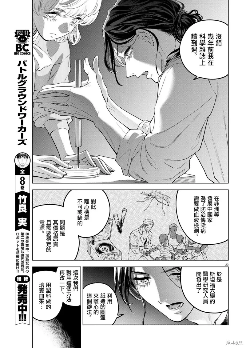 第17话 第20页