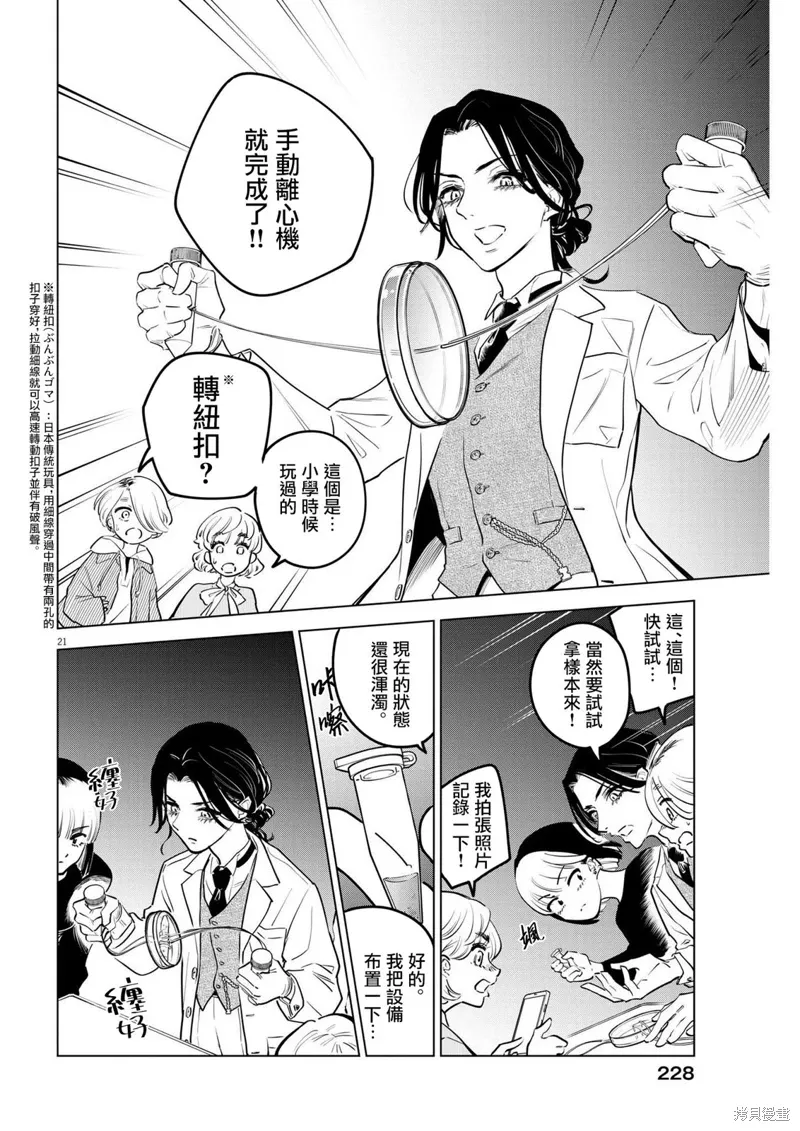 第17话 第21页