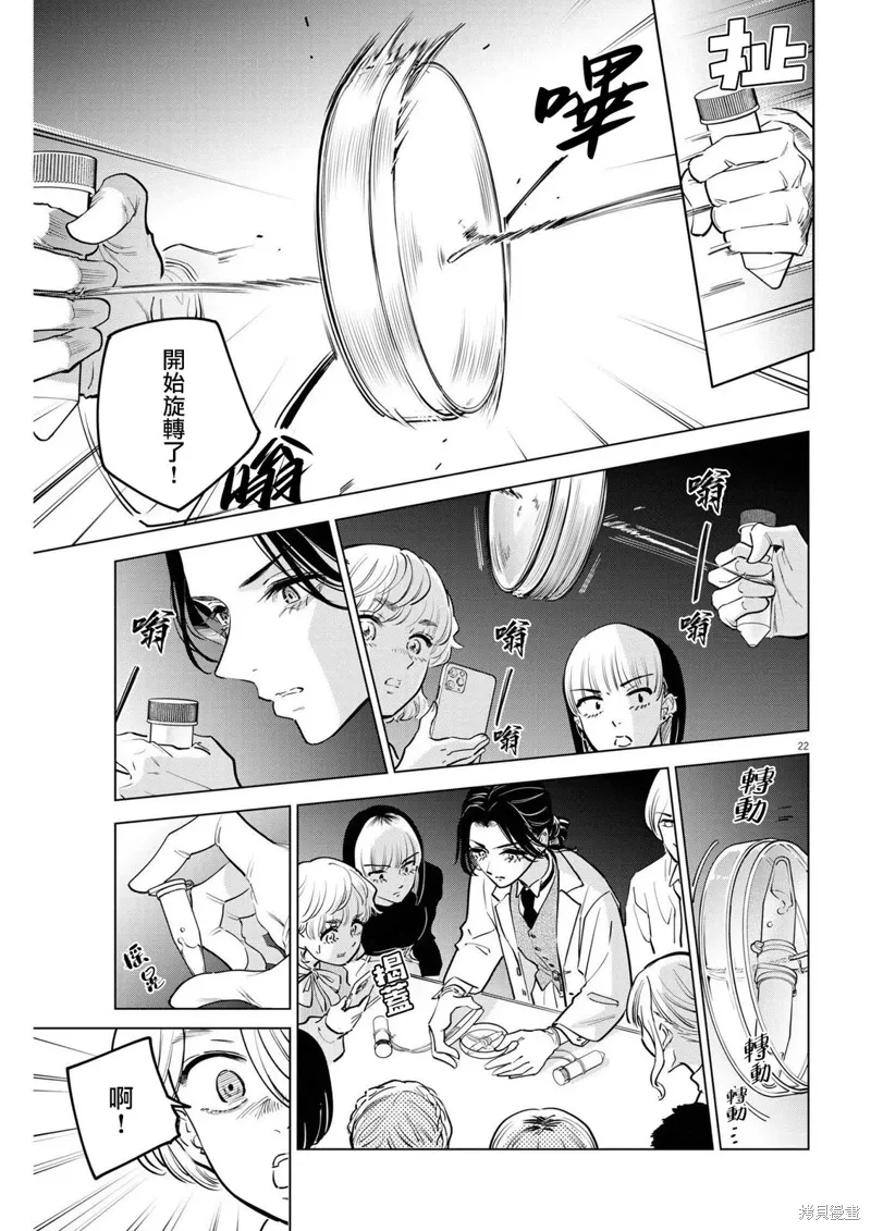 第17话 第22页