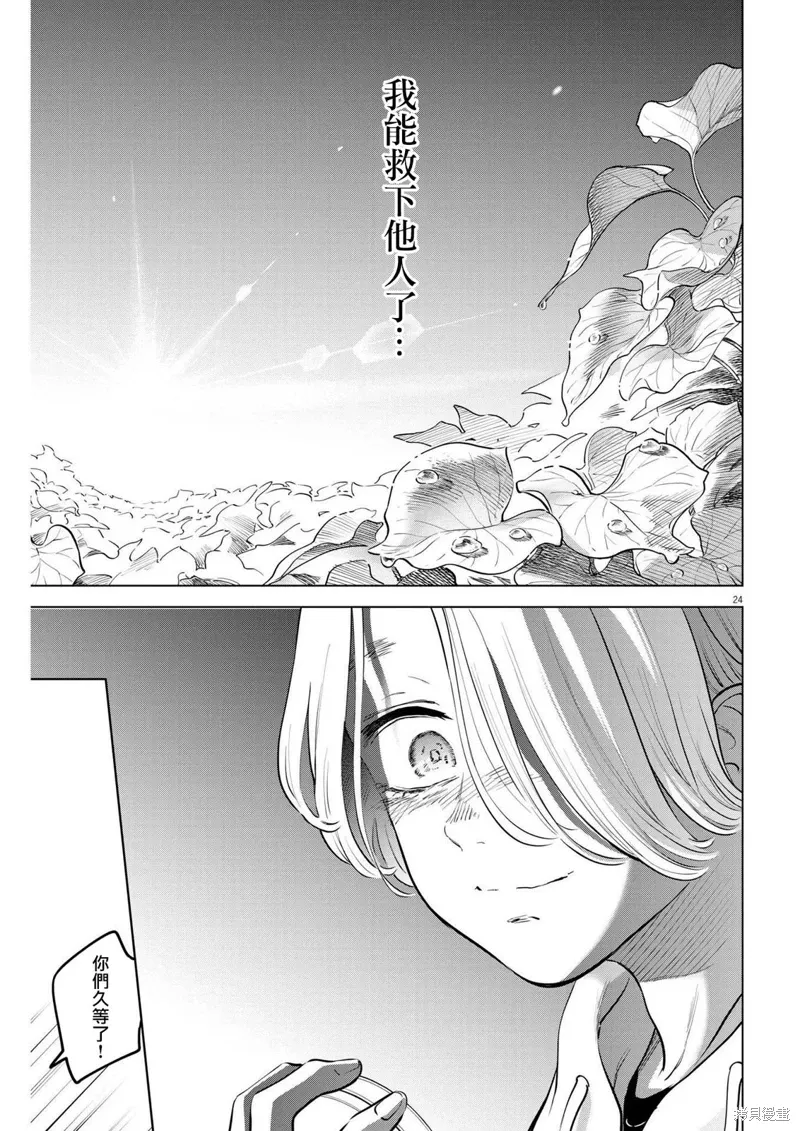 第17话 第24页
