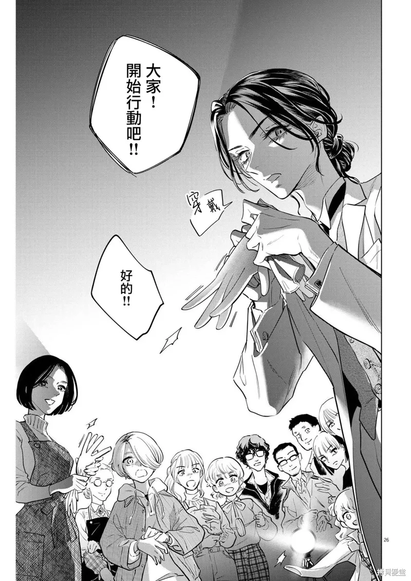 第17话 第26页