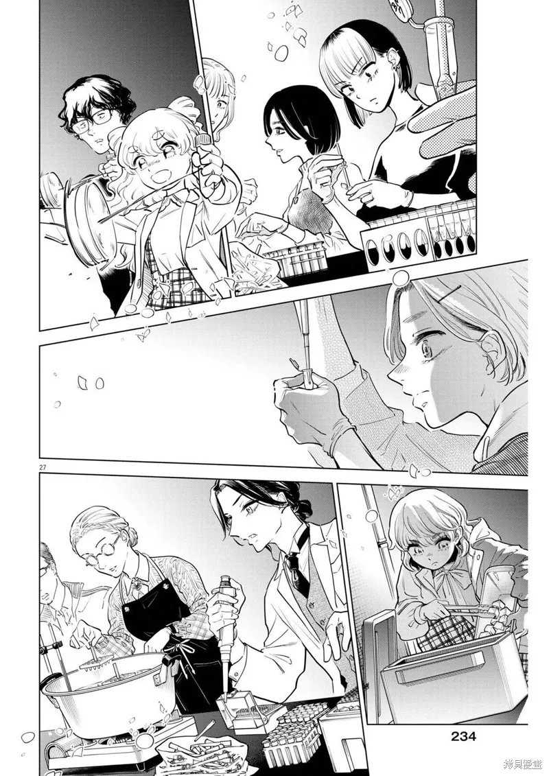 第17话 第27页