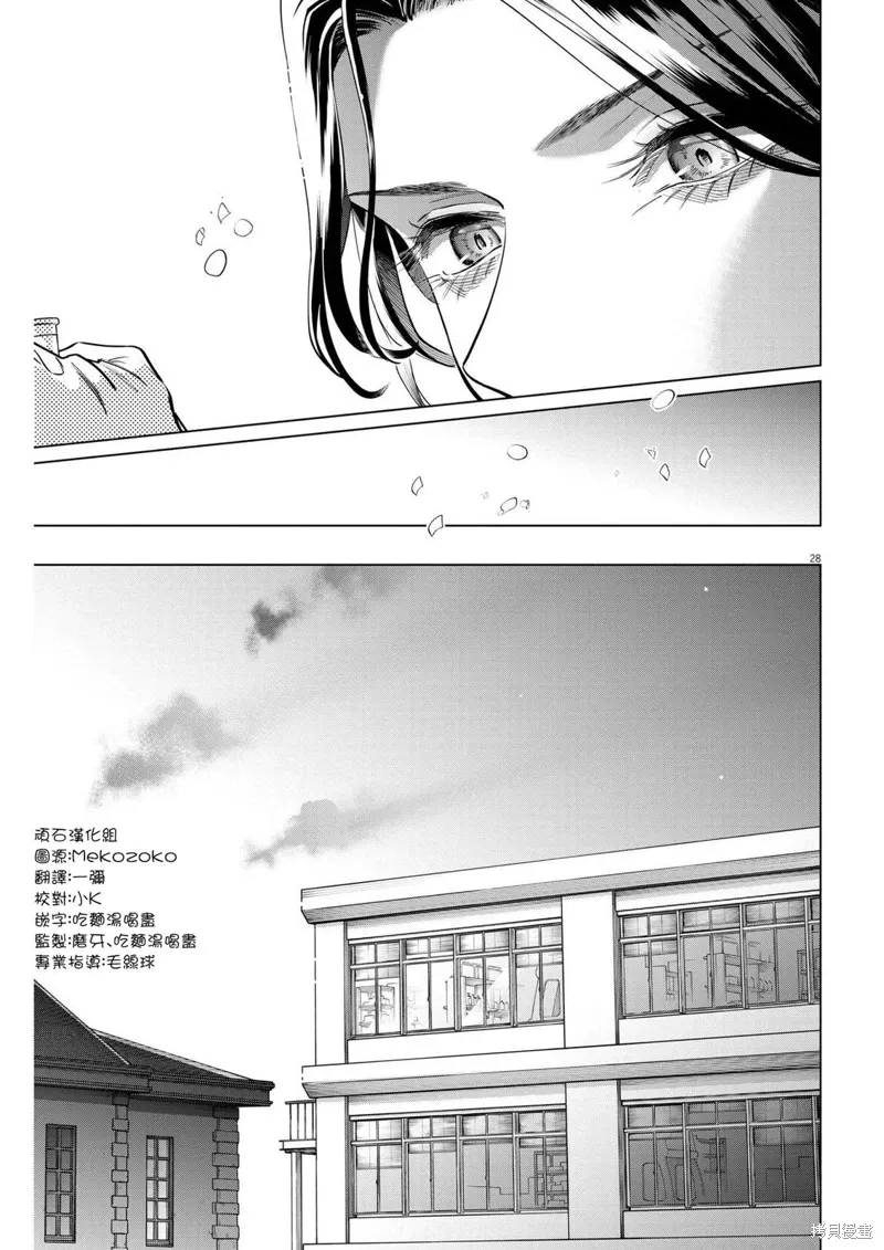 第17话 第28页