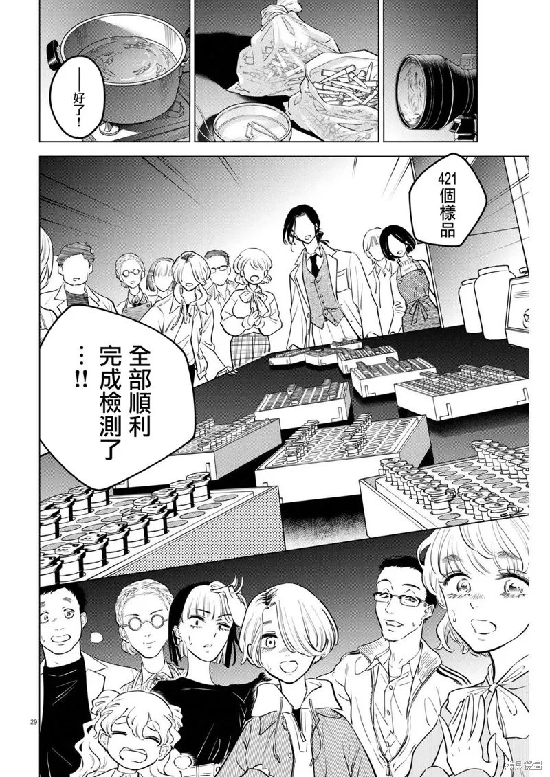 第17话 第29页