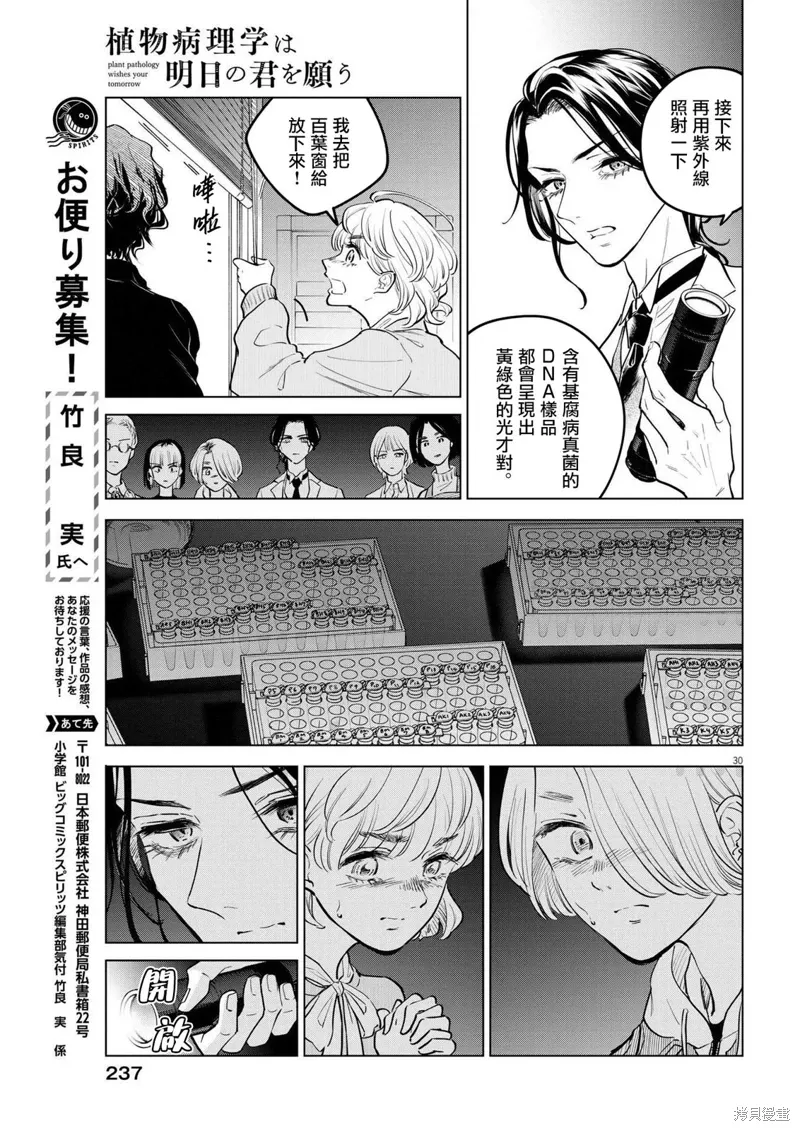 第17话 第30页