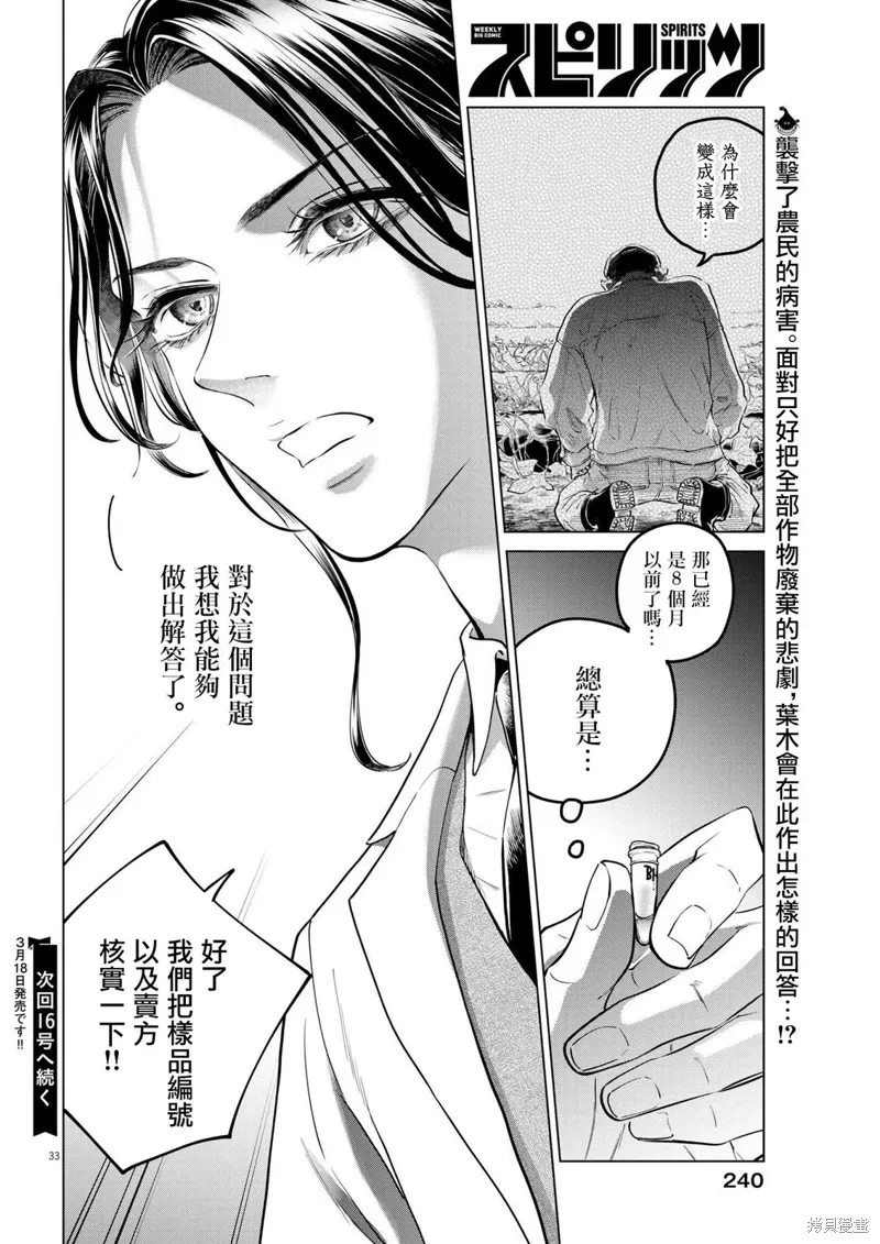 第17话 第32页