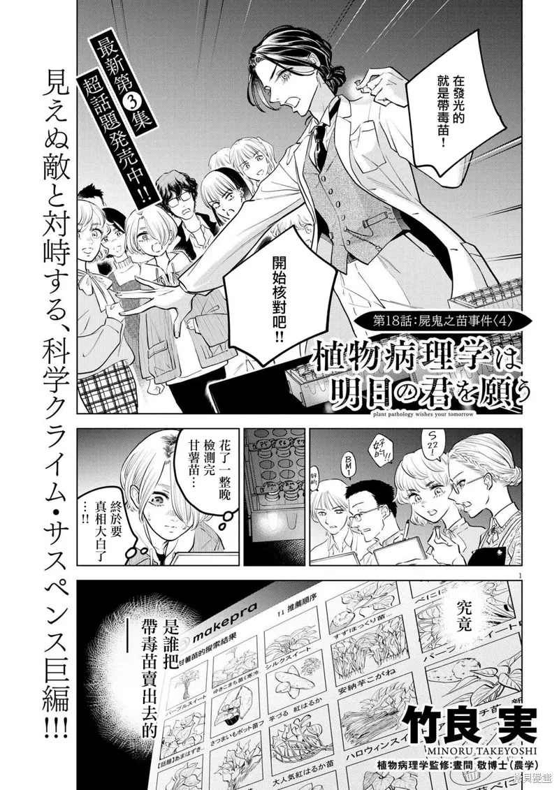 第18话 第1页