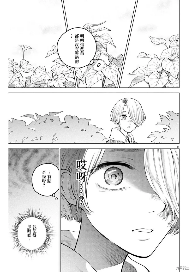 第18话 第11页