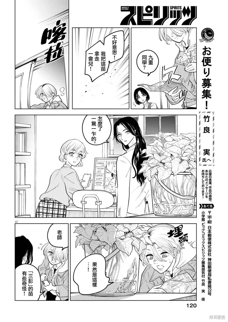 第18话 第12页