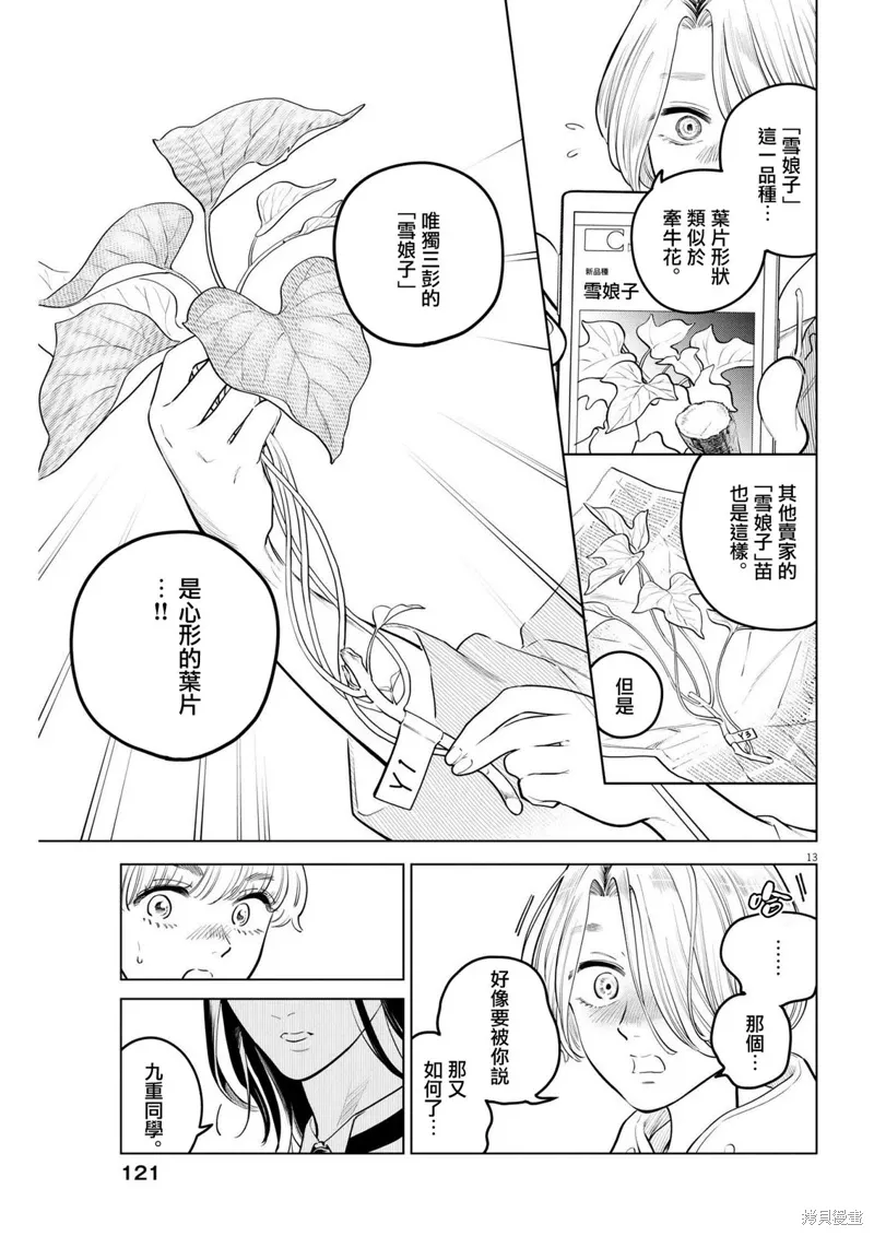 第18话 第13页
