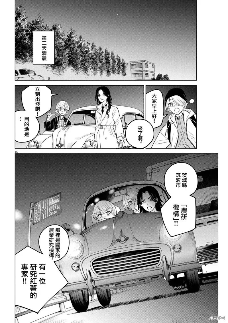 第18话 第16页